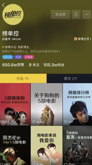 個(gè)人抖音運(yùn)營(yíng)技巧，新手抖音推廣方法(圖3)