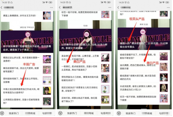 女性客源群哪里去找，如何吸引女粉絲(圖2)