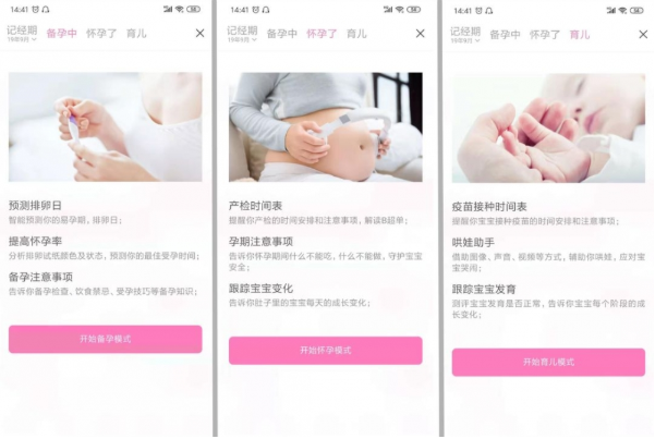 女性客源群哪里去找，如何吸引女粉絲(圖3)