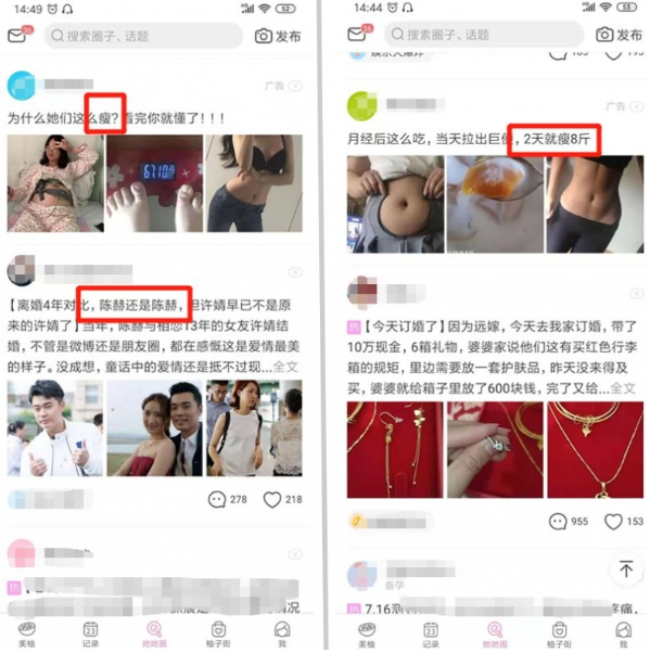 女性客源群哪里去找，如何吸引女粉絲(圖4)