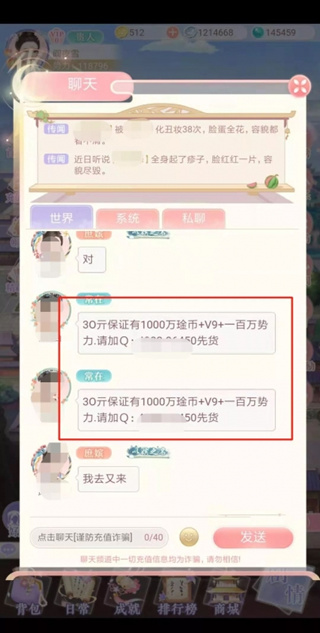 女性客源群哪里去找，如何吸引女粉絲(圖6)