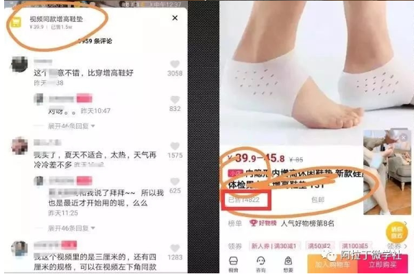 抖音淘寶客怎么做，如何做抖音淘寶客推廣(圖2)