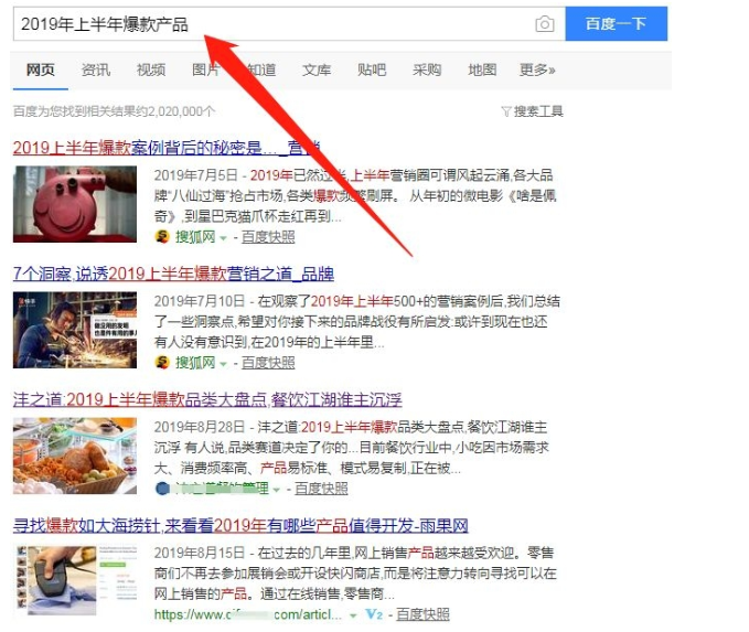抖音淘客商品哪里來的，抖音淘寶客如何找貨源(圖2)