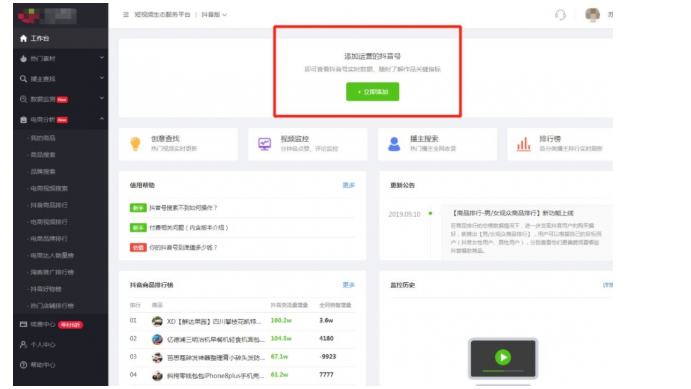 抖音淘客商品哪里來的，抖音淘寶客如何找貨源(圖3)