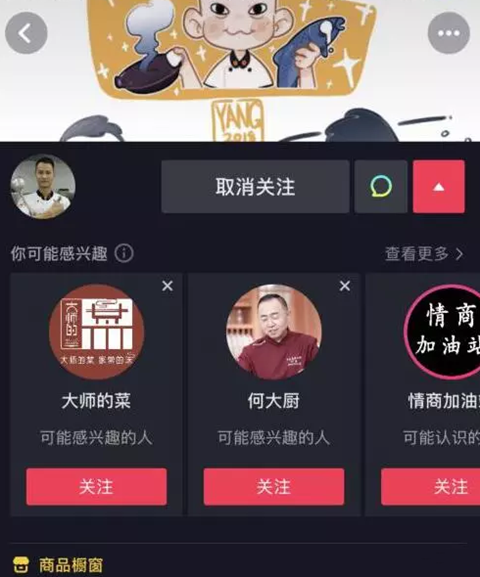 抖音帶貨怎么做，抖音帶貨案例(圖1)
