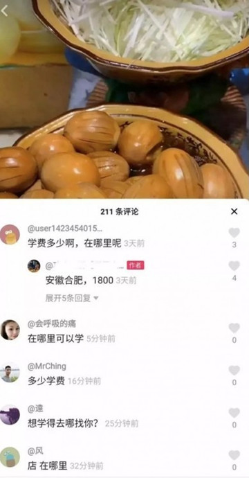 在抖音上的餐飲營銷方法(圖6)