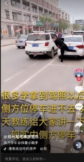 駕校如何利用抖音進(jìn)行營銷，短視頻宣傳如何入(圖1)