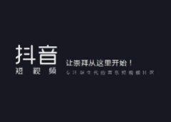 哪里專門培訓(xùn)抖音的課程	:新手必看抖音如何快速(圖3)