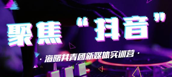 抖音直播培訓(xùn):抖音上了熱門被限流怎么辦？(圖2)