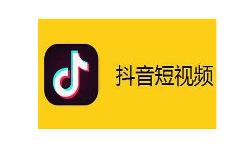 臻美抖音代運營：抖音在短視頻營銷中有哪些優(yōu)(圖1)