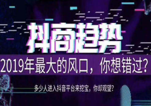 抖音培訓(xùn)機(jī)構(gòu):如何打造高權(quán)重抖音賬號(圖1)