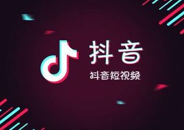 抖商研習社：如何在抖音做社交電商？(圖3)