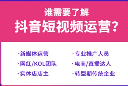 抖音小店：抖音運(yùn)營怎么進(jìn)行流量變現(xiàn)(圖1)