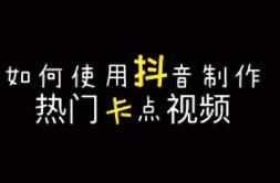 熱巴舞蹈抖音教程：小七抖音培訓(xùn)教給你現(xiàn)在如(圖1)