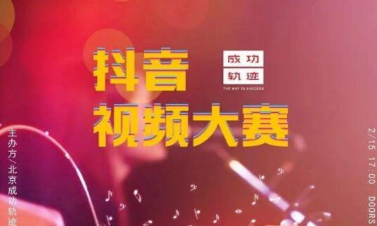 抖音講師排行榜：抖音內(nèi)容運營實戰(zhàn)技巧(圖3)