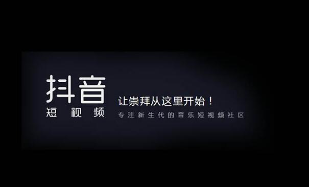 抖音電商視頻教程：掌握抖音推薦算法輕松上熱(圖2)