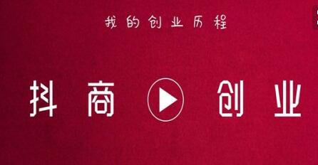 抖音培訓(xùn)講師：抖音播放量為什么這么少？(圖3)