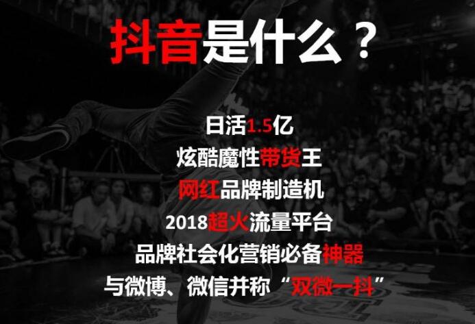 抖音商業(yè)模式：如何穩(wěn)定的上熱門(圖1)