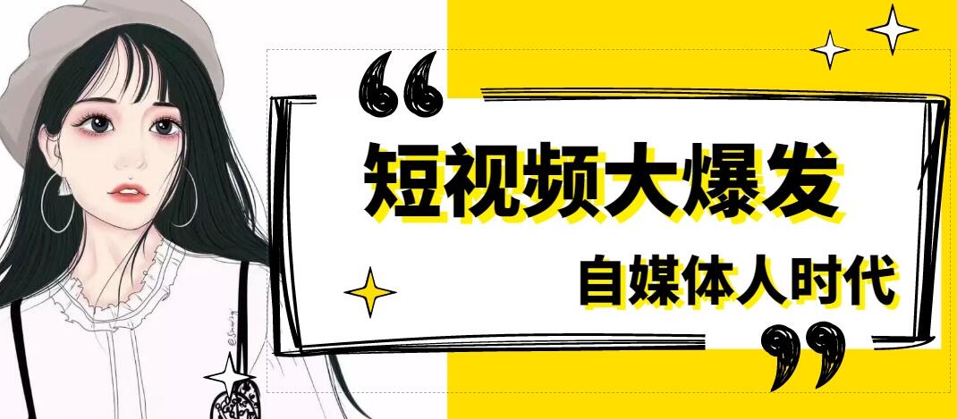 抖音商業(yè)模式：如何穩(wěn)定的上熱門(圖3)