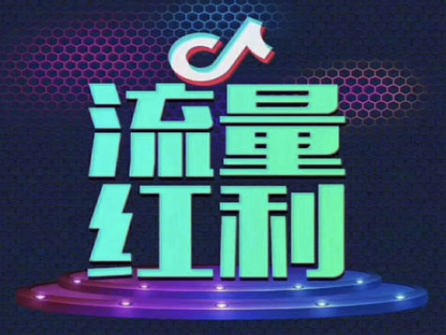 鄭州網(wǎng)紅抖音培訓(xùn)：小七今天教你如何去除抖音(圖3)