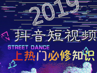 抖音培訓(xùn)落地頁：做好這八步更容易上熱門(圖2)