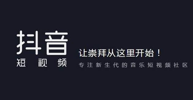 廣州抖音培訓(xùn)：怎么快速突破抖音限流？(圖1)