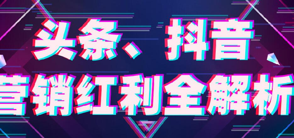 新手輕松快速掌握抖音推薦算法核心技巧(圖1)