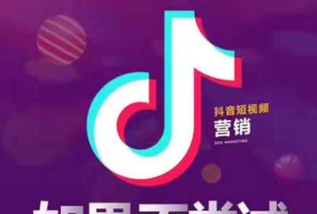 抖音直播培訓(xùn)班：分享10種爆火抖音玩法(圖1)